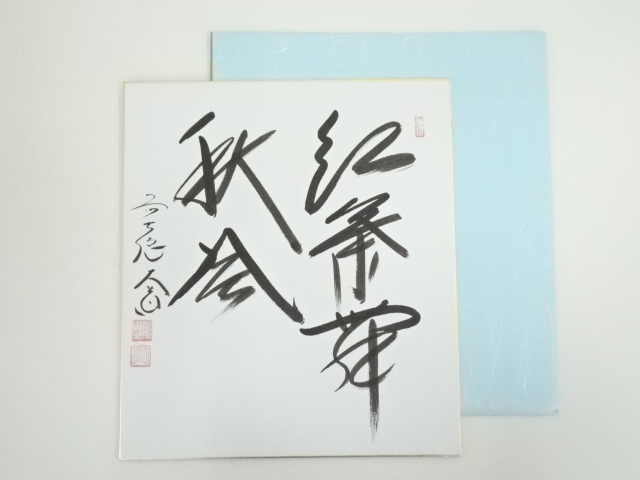 Paintings & Calligraphy